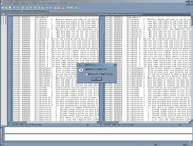 WinMerge:nodiff